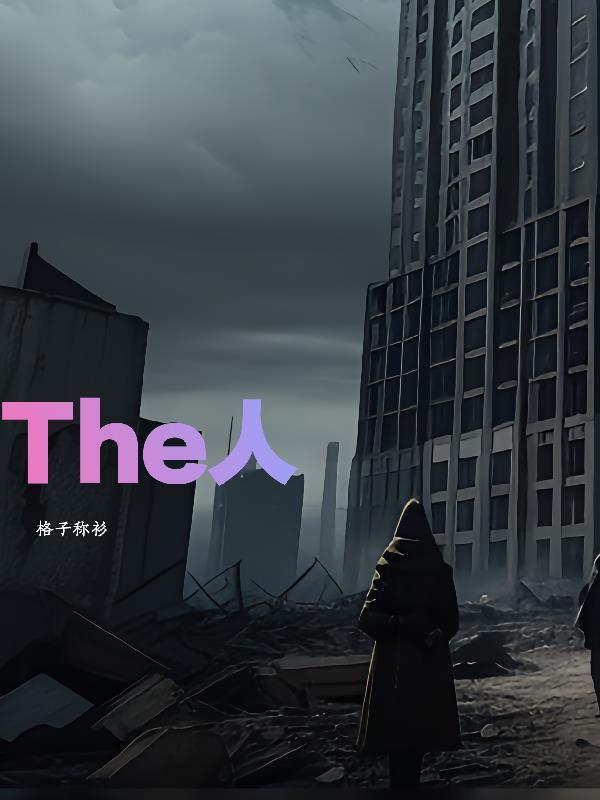the人称代词宾格
