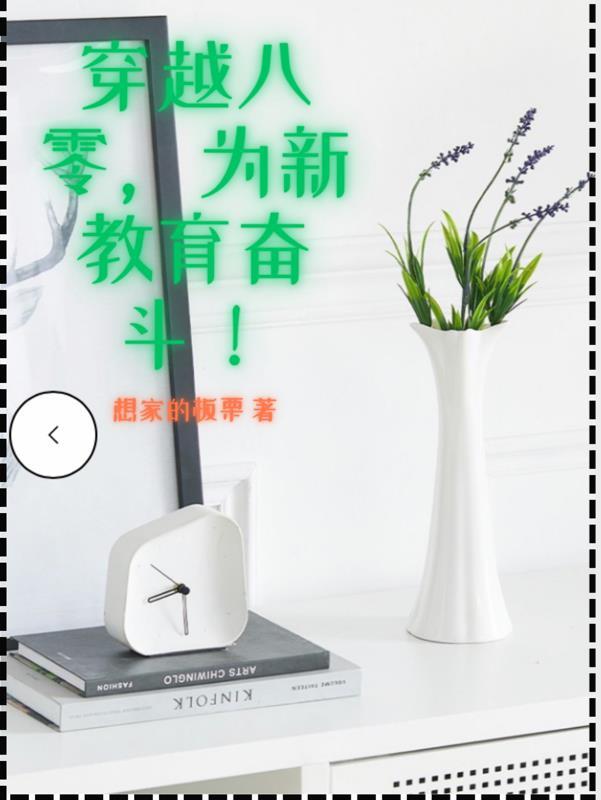 穿越八零时代的