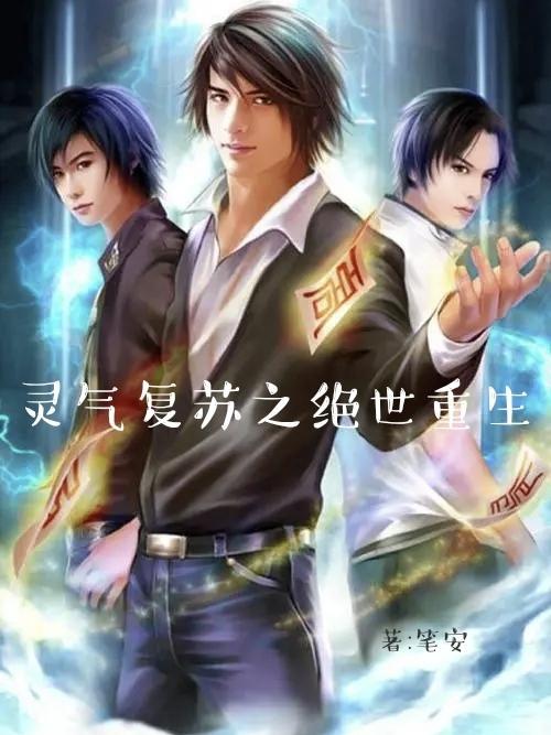 我在都市修个仙方回
