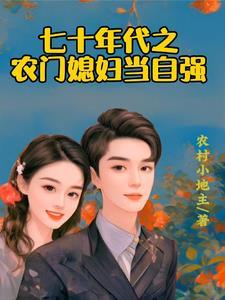 娇羞的小媳妇