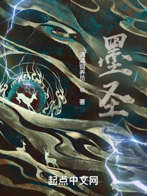 墨圣医有什么功效