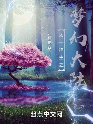 斗罗大陆之太阴