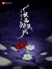妖雨剑流风起点
