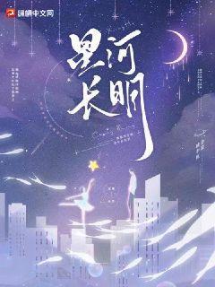 星河长明左胜男扮演者