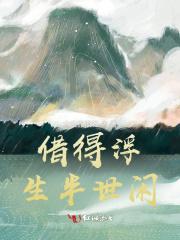 浮生难得半日闲什么意思