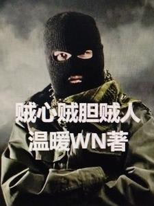 面对敌人的炮火