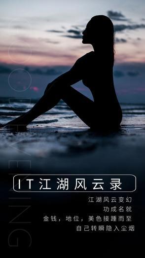 江湖风云录是什么意思