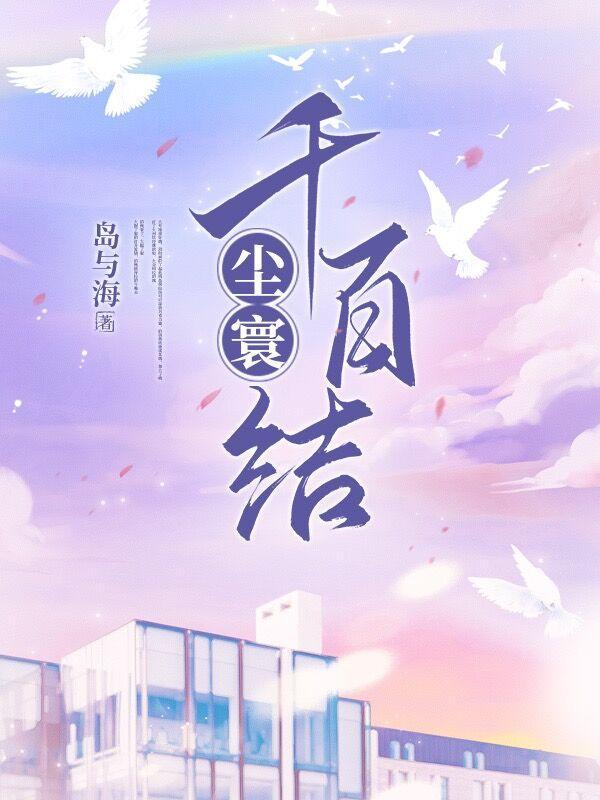 尘寰无我什么意思