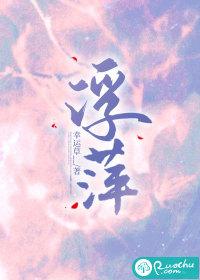 浮萍能吃吗