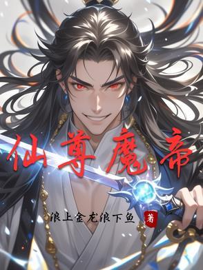 仙魔hh