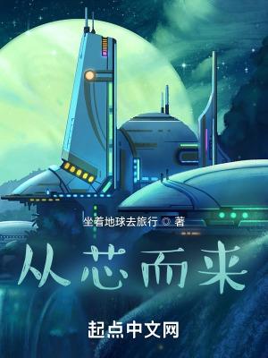从心而悦是什么意思