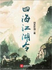 江湖四海什么意思