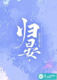 归晏兴齐计划