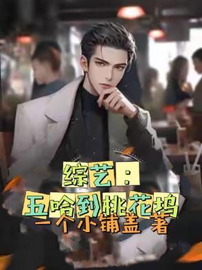 五哈最新