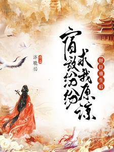 重生后我皇后