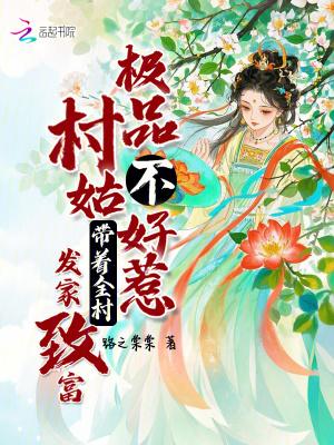 极品村医不老恶魔免费阅读 m.biquge.tw