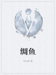 鲷鱼的功效与作用