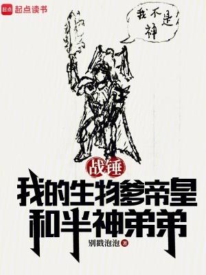 战锤中的帝皇