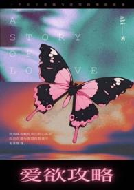 爱欲之塔 ver6.8.20
