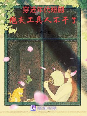 穿进年代短剧