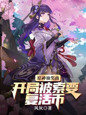 原神第一次抽奖