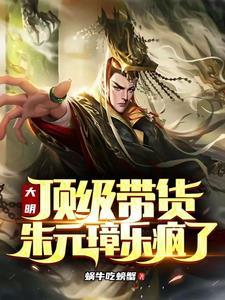 朱元璋大明律