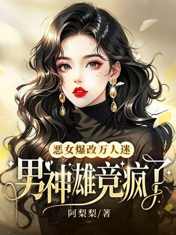 ふつつかな恶女では