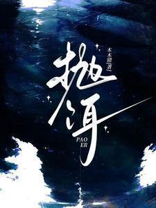 抛饵短剧谁演的