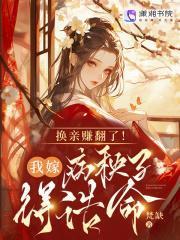 春棠锦书原著免费阅读