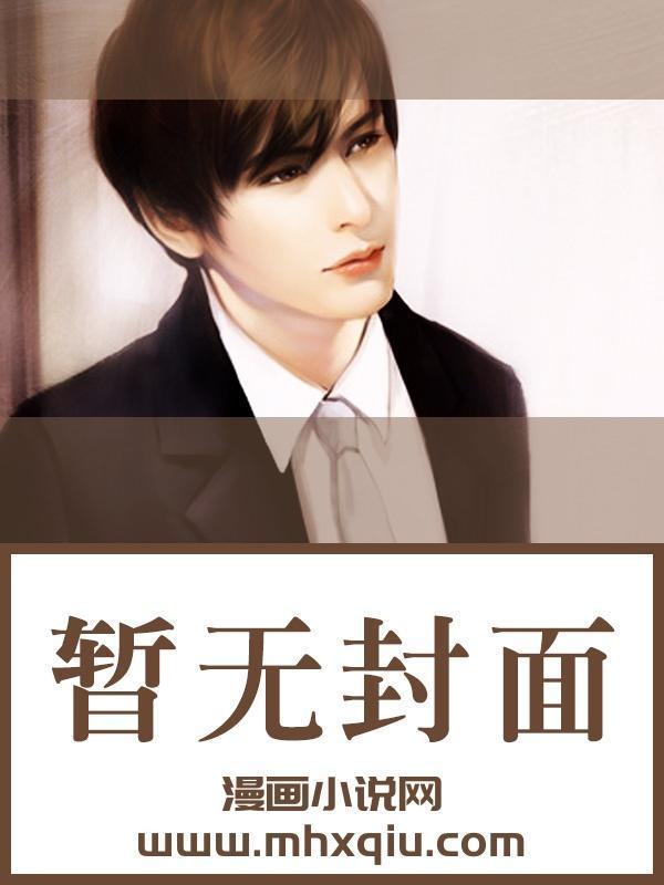 我妻慈悲三昌