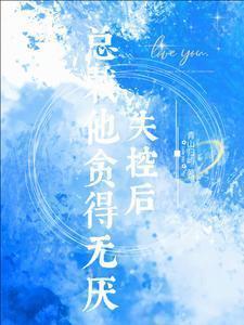 失控婚姻总裁
