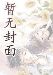 岑阮陆迟野全文阅读