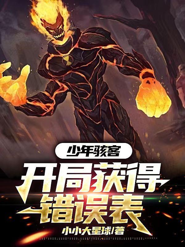 少年骇客贴吧