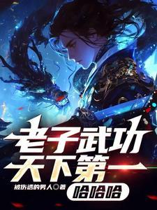 老子武力