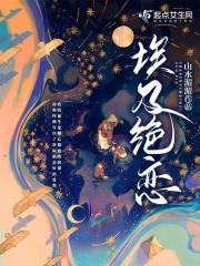 埃及绝恋倒追图坦卡蒙中让夏双娜穿越的是谁
