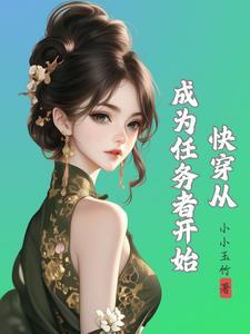快穿之种田女
