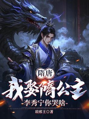 李渊 隋炀帝妃子