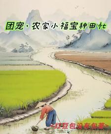 带着抠门系统重回六零晋江