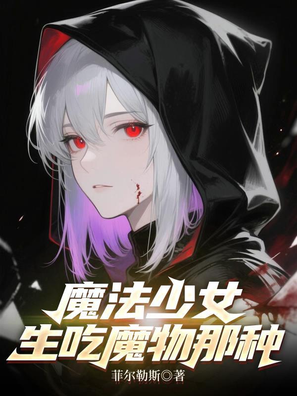 魔法少女site
