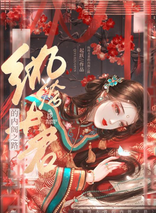 重门殊色是谁演的