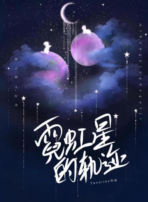 twentine的