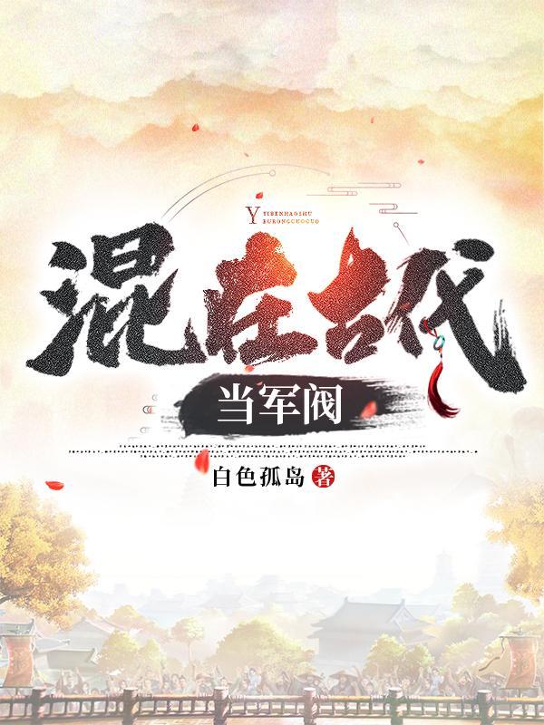 从山贼开始80集免费观看
