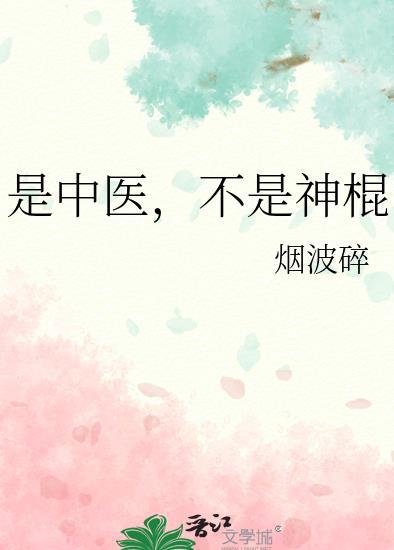 不是神棍122