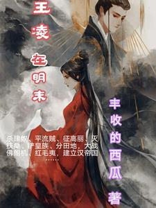 wlop王凌作品