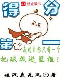 得分第一TXT免费