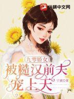 重生九零娇娇女