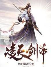 御天武帝