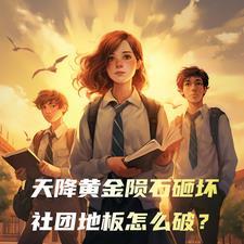 天降陨石是什么征兆