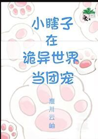 小瞎子的