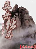 五岳独尊的拼音